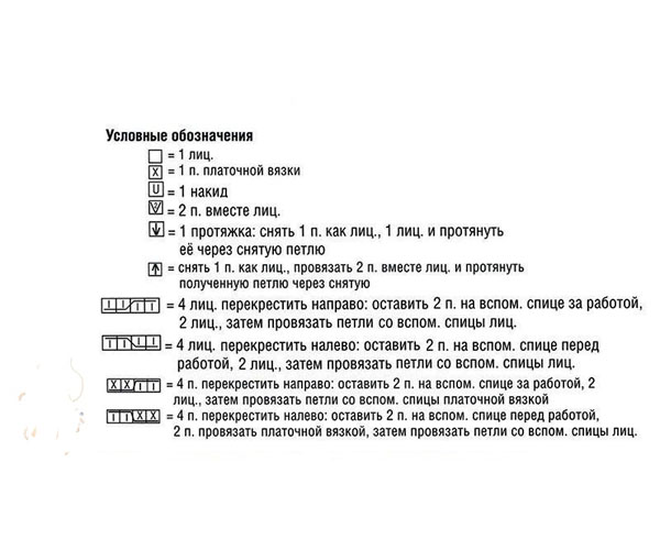 условные обозначения схемы джемпера 